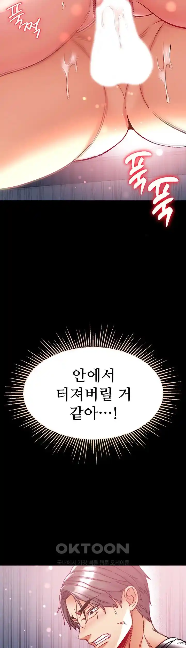 Grand Disciple Raw Chapter 72 image 44