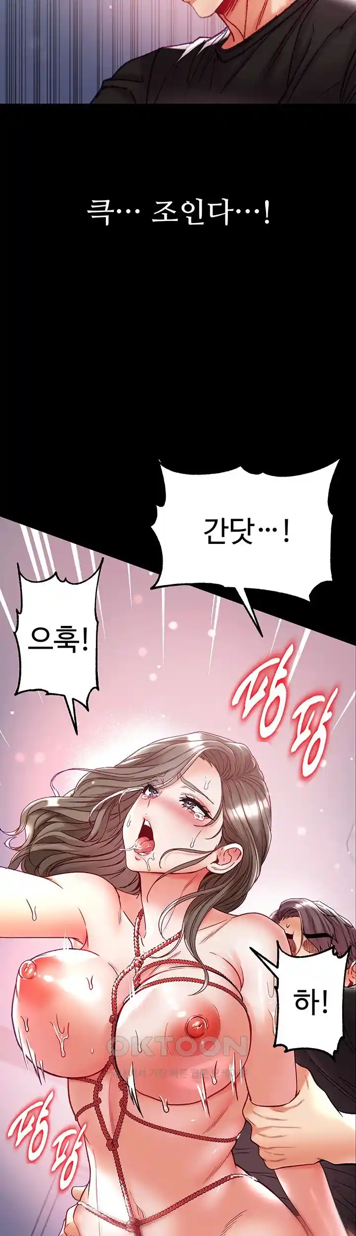 Grand Disciple Raw Chapter 72 image 45