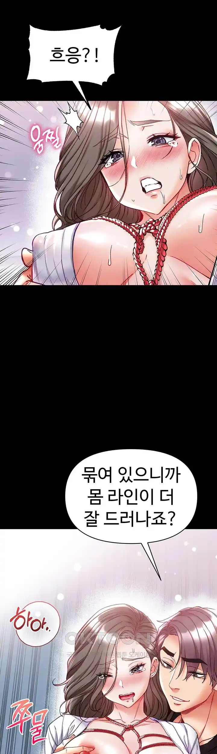 Grand Disciple Raw Chapter 72 image 7