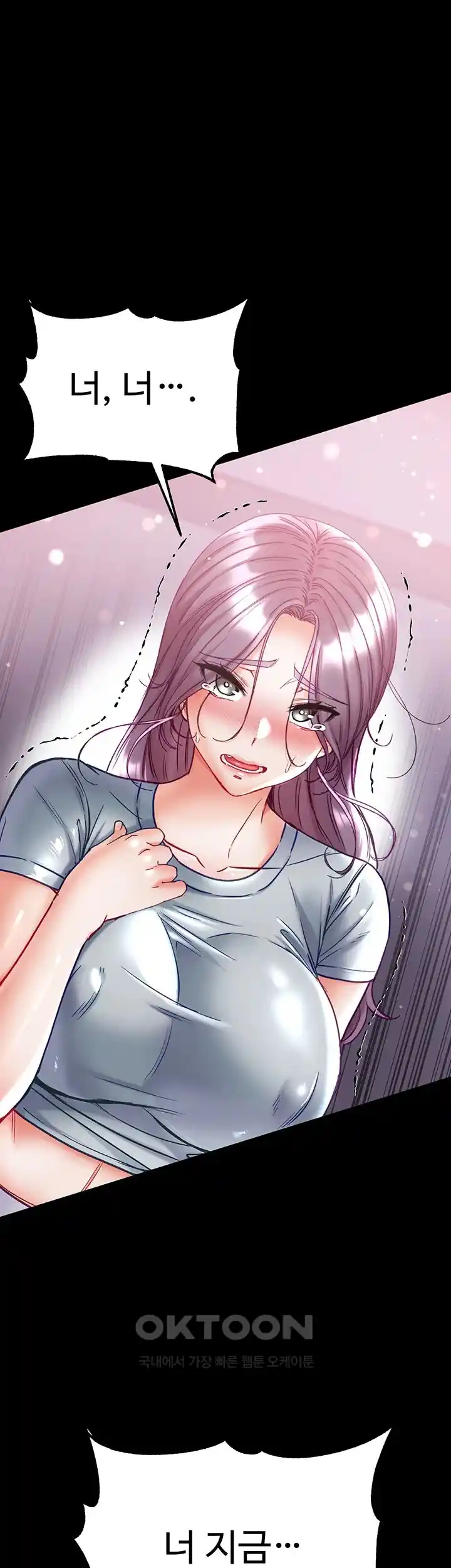 Grand Disciple Raw Chapter 73 image 0