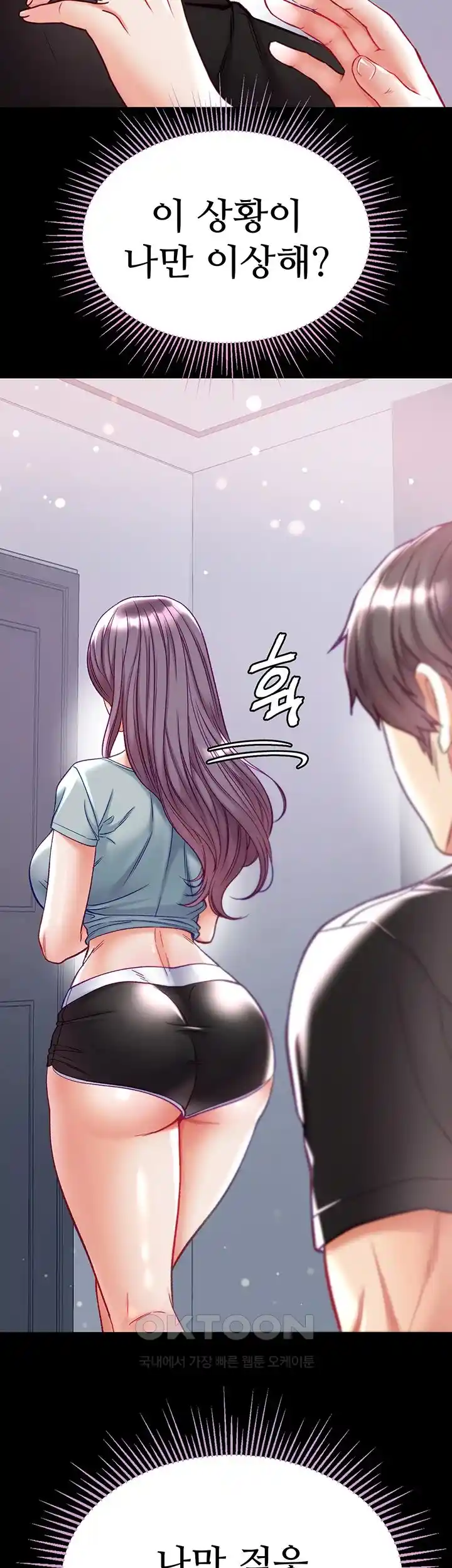 Grand Disciple Raw Chapter 73 image 12