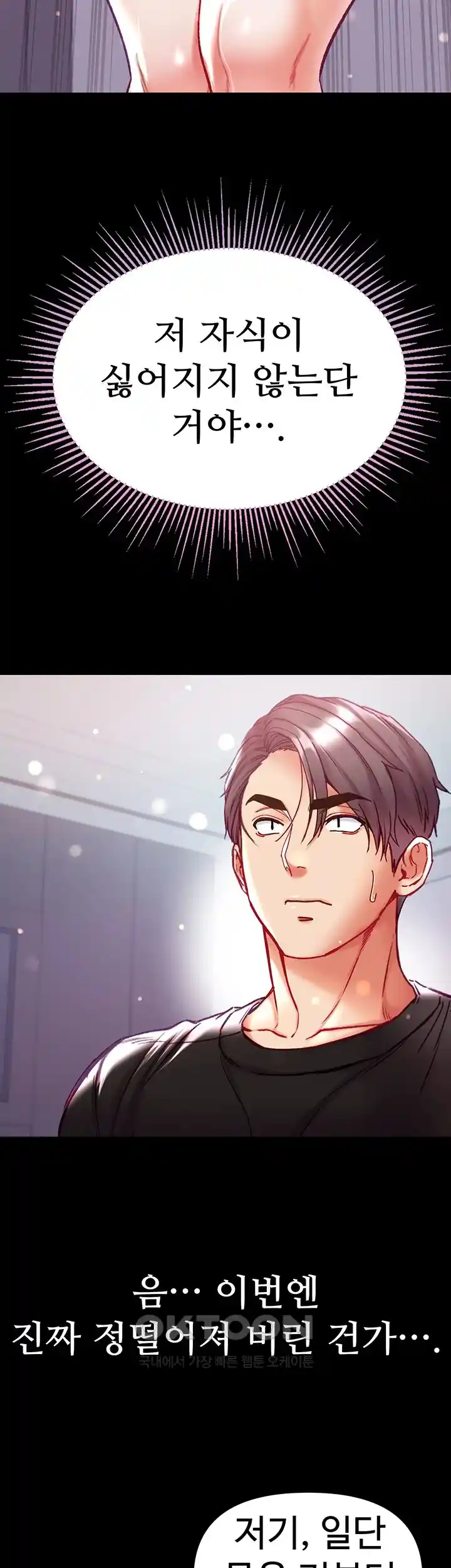 Grand Disciple Raw Chapter 73 image 15
