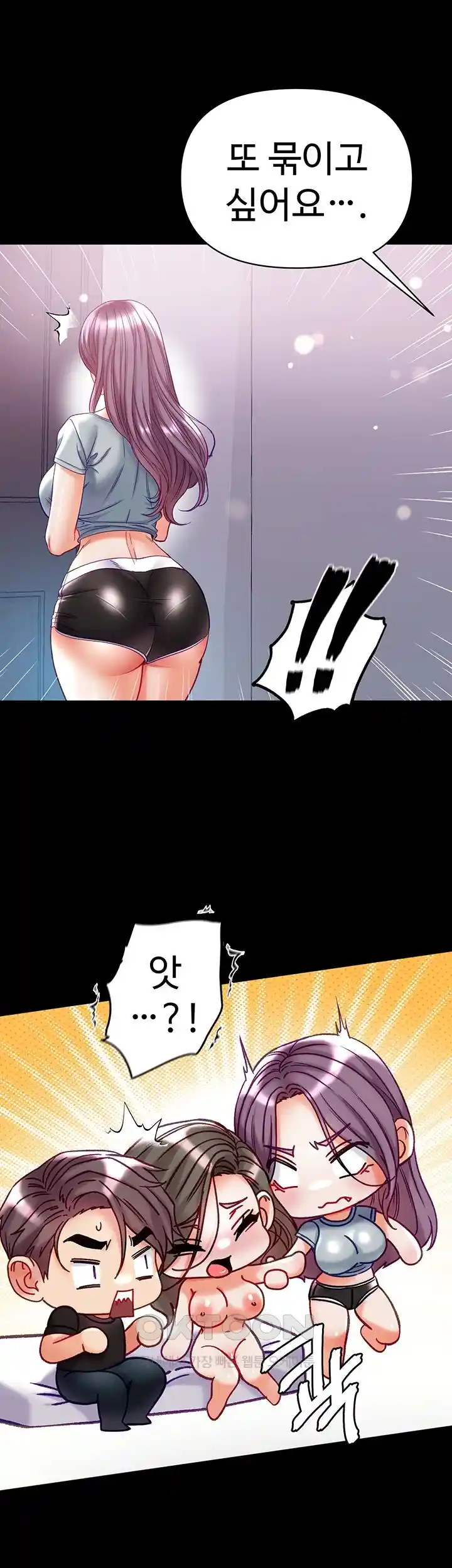 Grand Disciple Raw Chapter 73 image 21