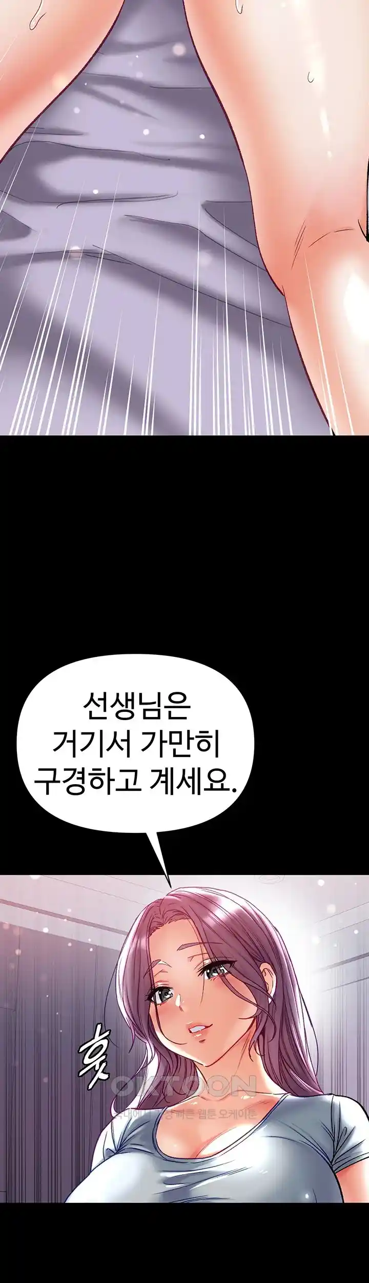 Grand Disciple Raw Chapter 73 image 26