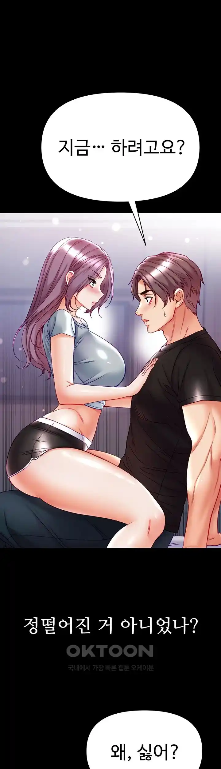 Grand Disciple Raw Chapter 73 image 29