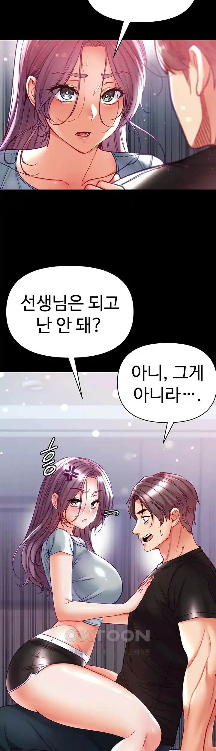 Grand Disciple Raw Chapter 73 image 30