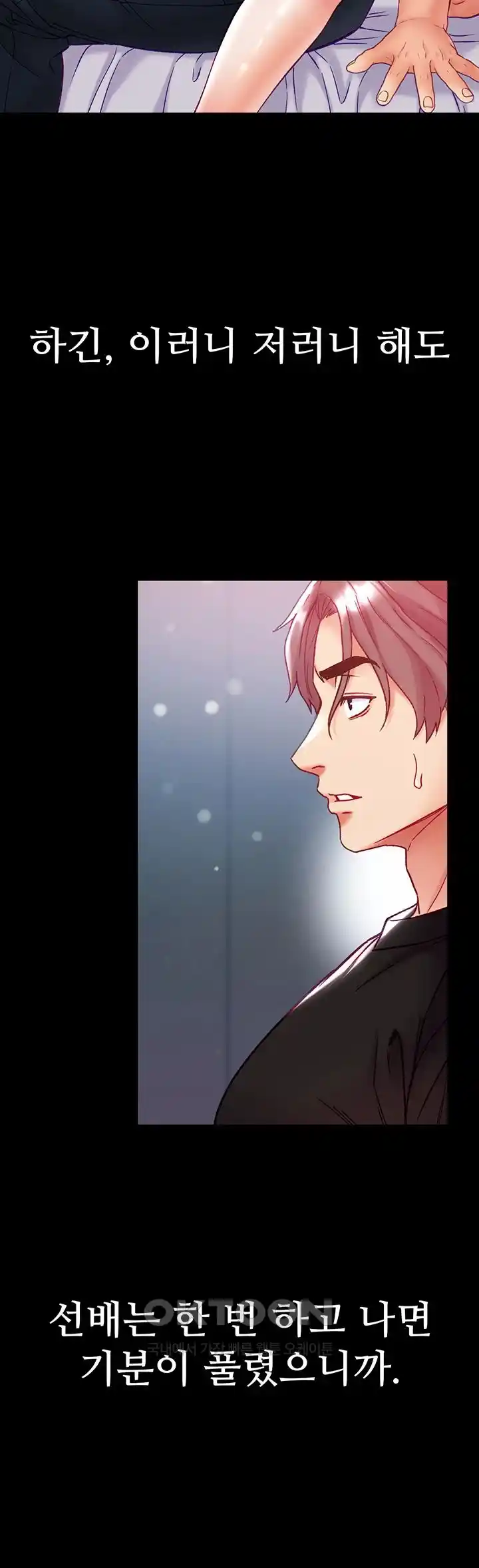 Grand Disciple Raw Chapter 73 image 31