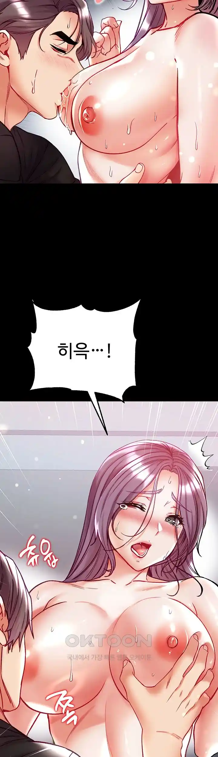 Grand Disciple Raw Chapter 73 image 34