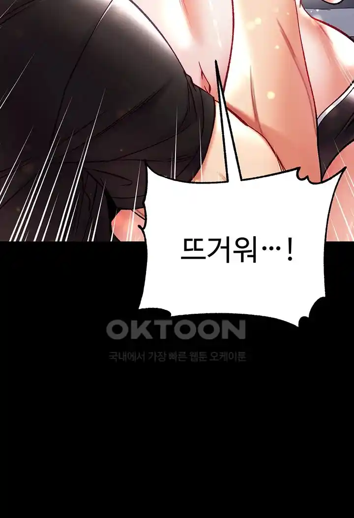 Grand Disciple Raw Chapter 73 image 35
