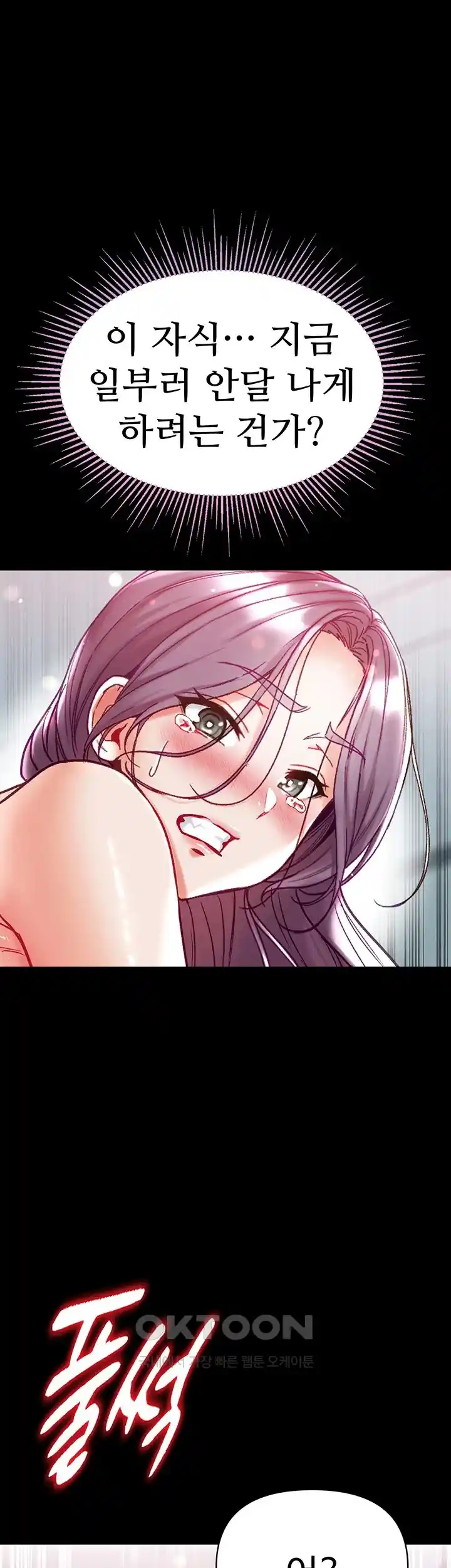 Grand Disciple Raw Chapter 73 image 40