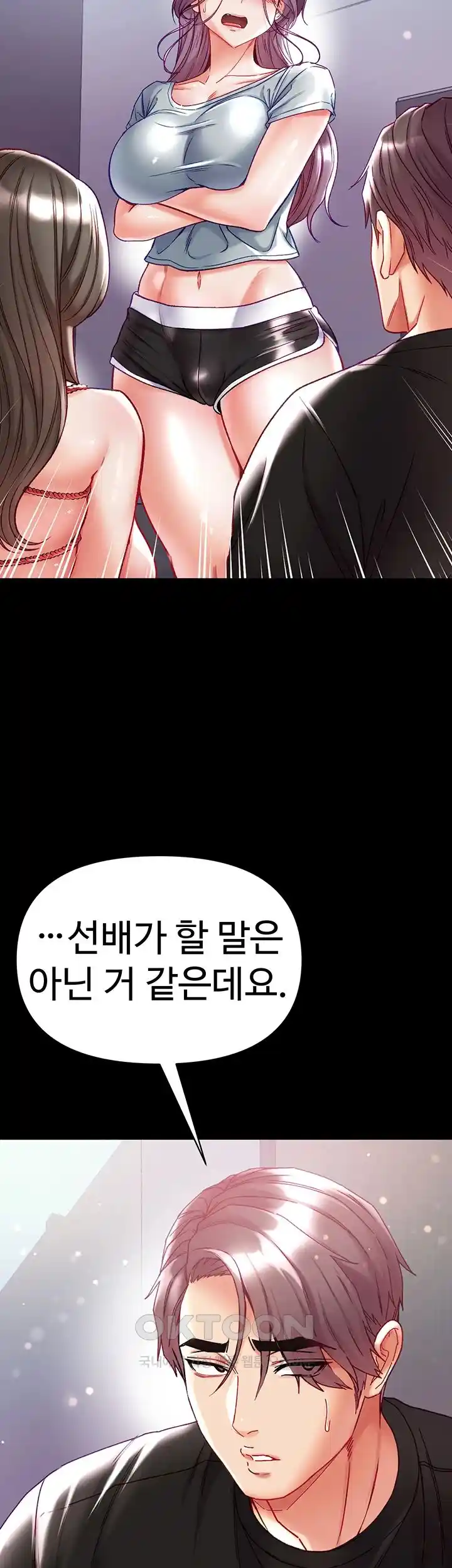Grand Disciple Raw Chapter 73 image 4