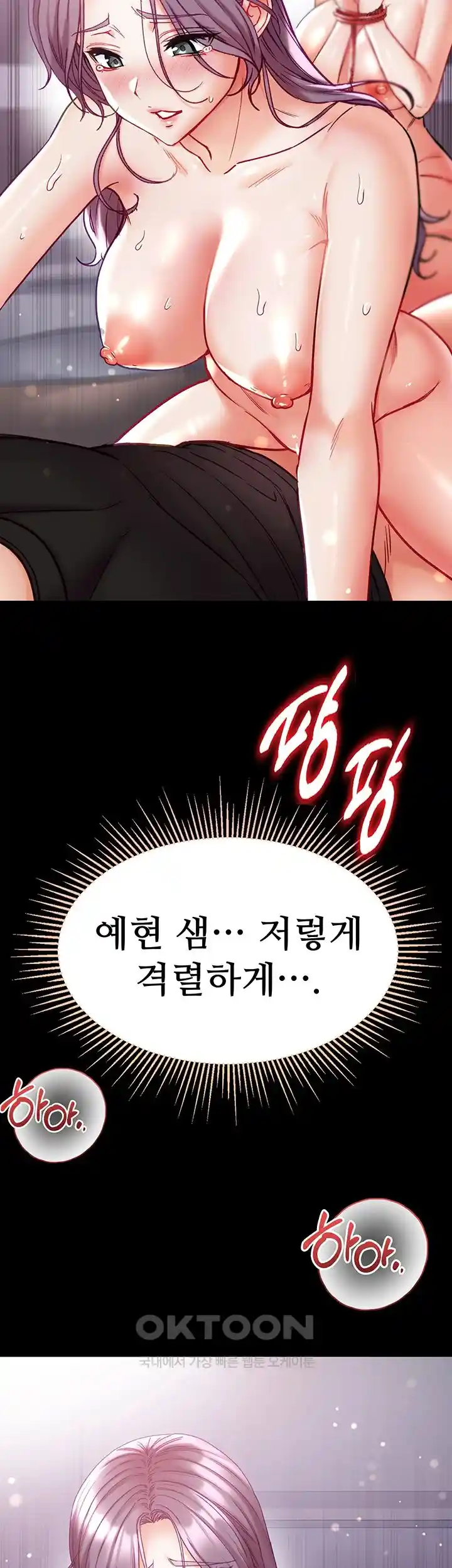 Grand Disciple Raw Chapter 73 image 49