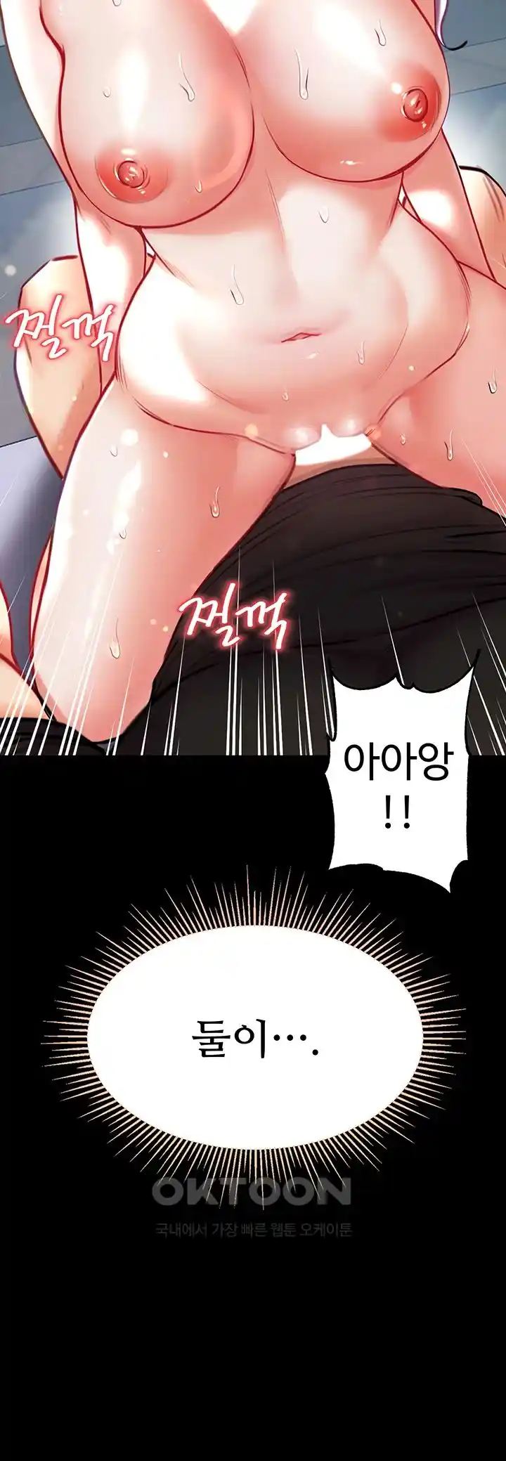 Grand Disciple Raw Chapter 73 image 52