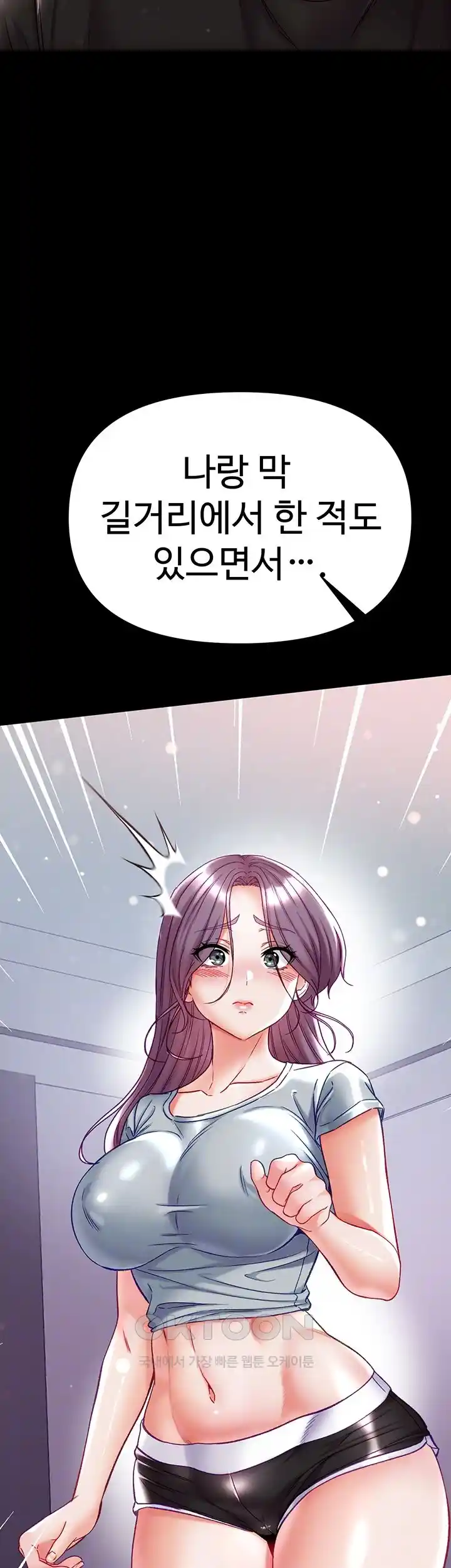 Grand Disciple Raw Chapter 73 image 5
