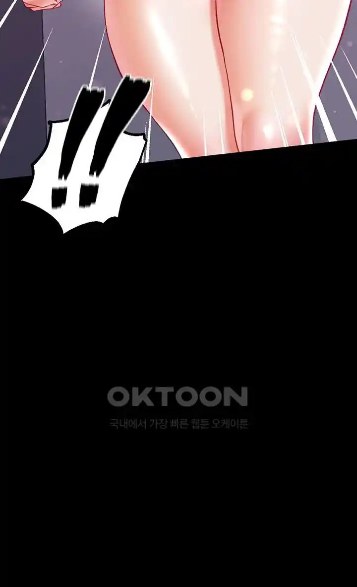 Grand Disciple Raw Chapter 73 image 6