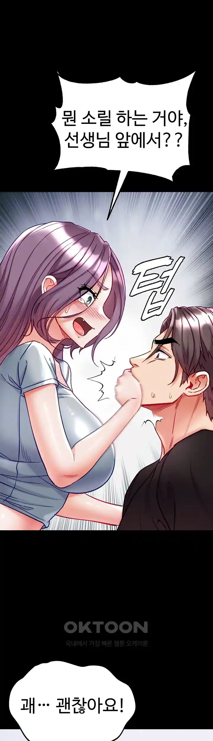 Grand Disciple Raw Chapter 73 image 7