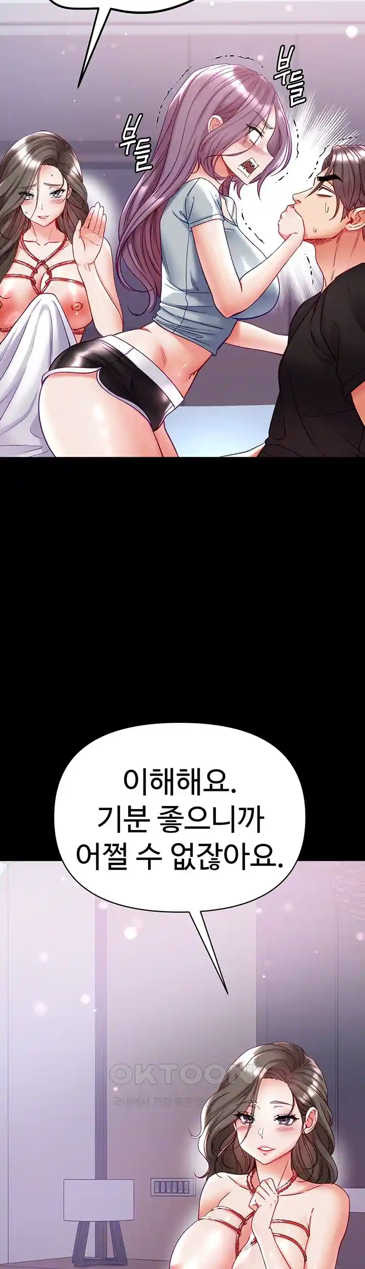 Grand Disciple Raw Chapter 73 image 8