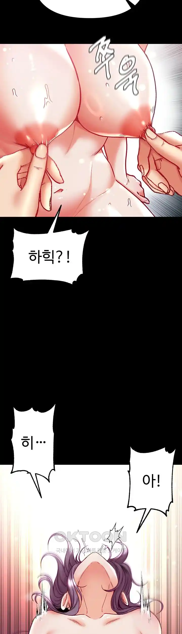 Grand Disciple Raw Chapter 74 image 10