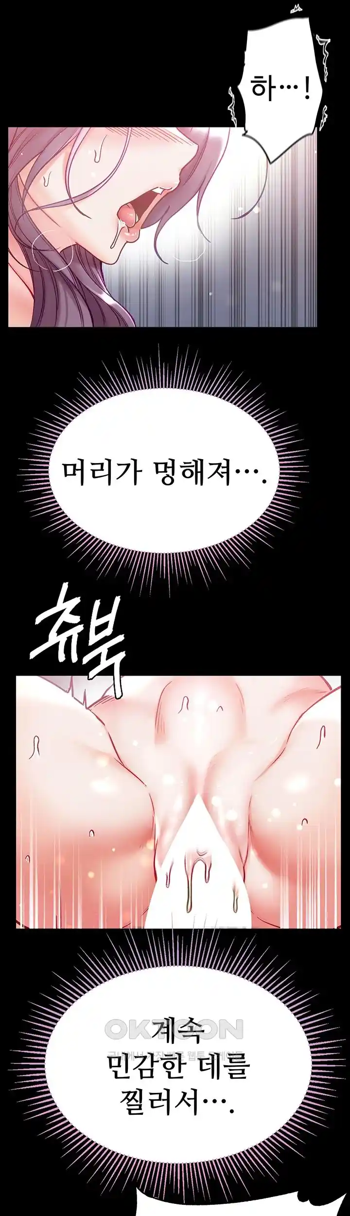 Grand Disciple Raw Chapter 74 image 12