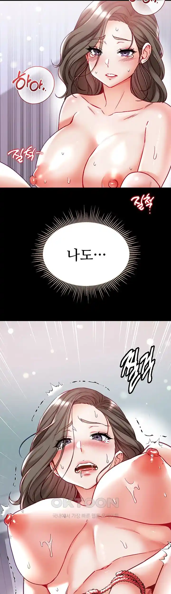Grand Disciple Raw Chapter 74 image 16