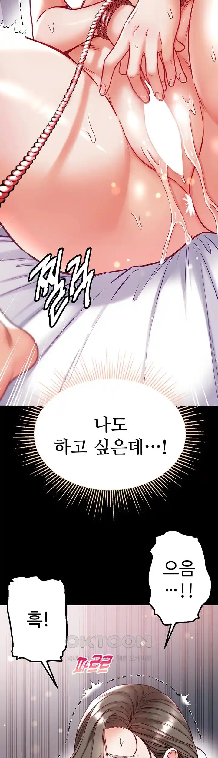 Grand Disciple Raw Chapter 74 image 17