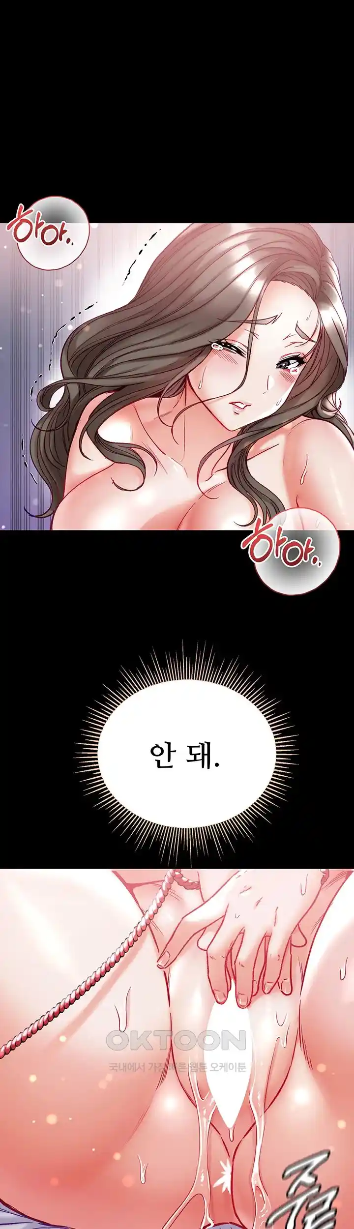 Grand Disciple Raw Chapter 74 image 19