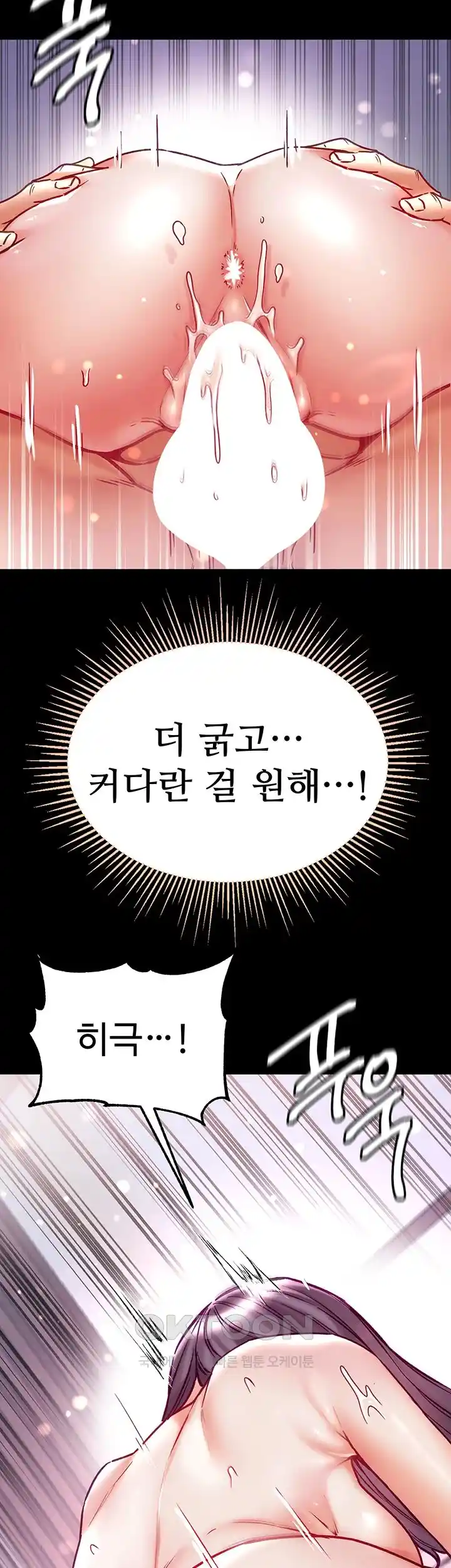 Grand Disciple Raw Chapter 74 image 21