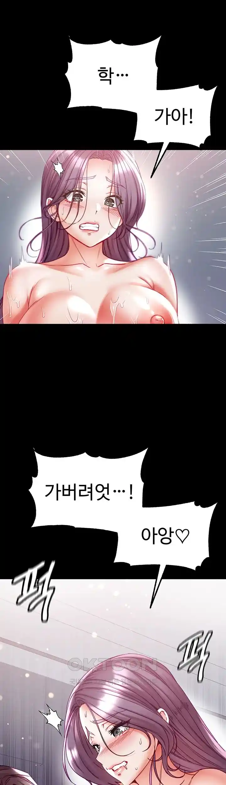 Grand Disciple Raw Chapter 74 image 23