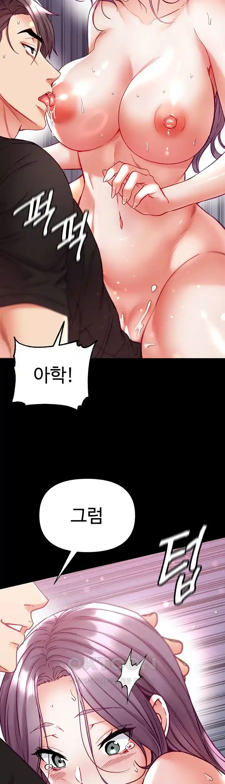 Grand Disciple Raw Chapter 74 image 24