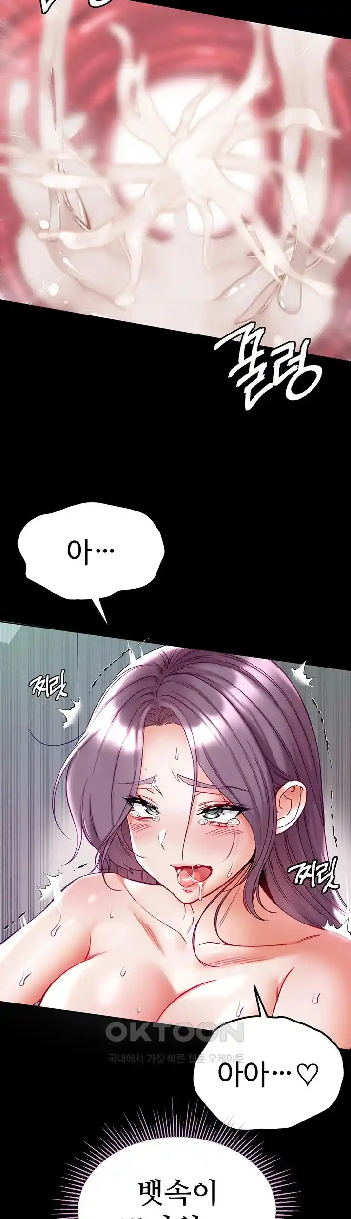 Grand Disciple Raw Chapter 74 image 28