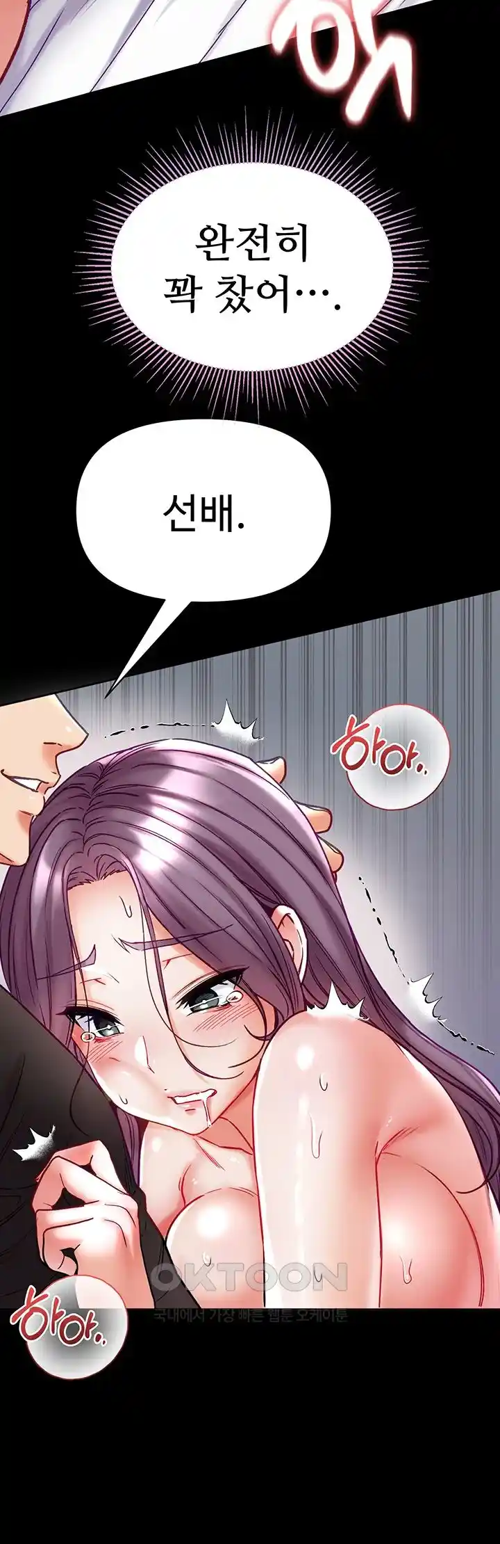Grand Disciple Raw Chapter 74 image 30