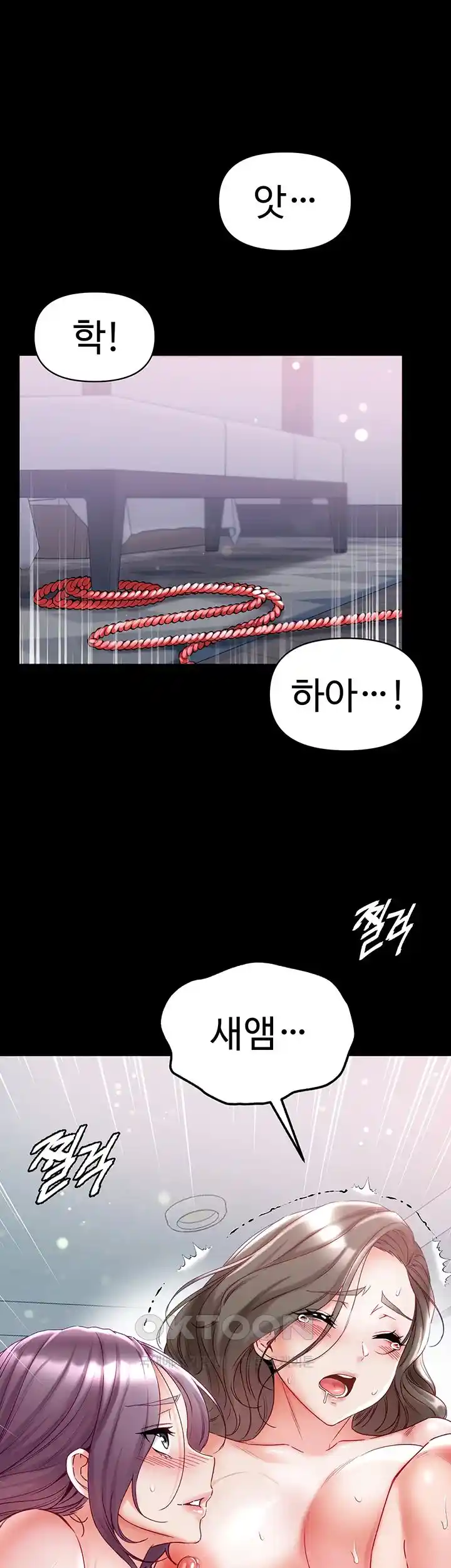 Grand Disciple Raw Chapter 74 image 36