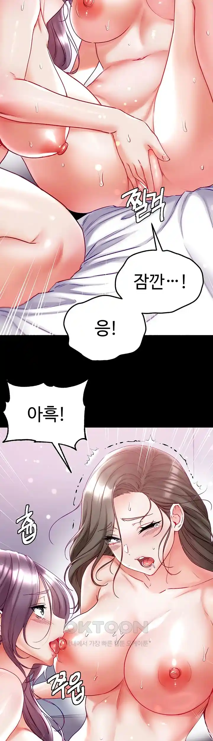 Grand Disciple Raw Chapter 74 image 37