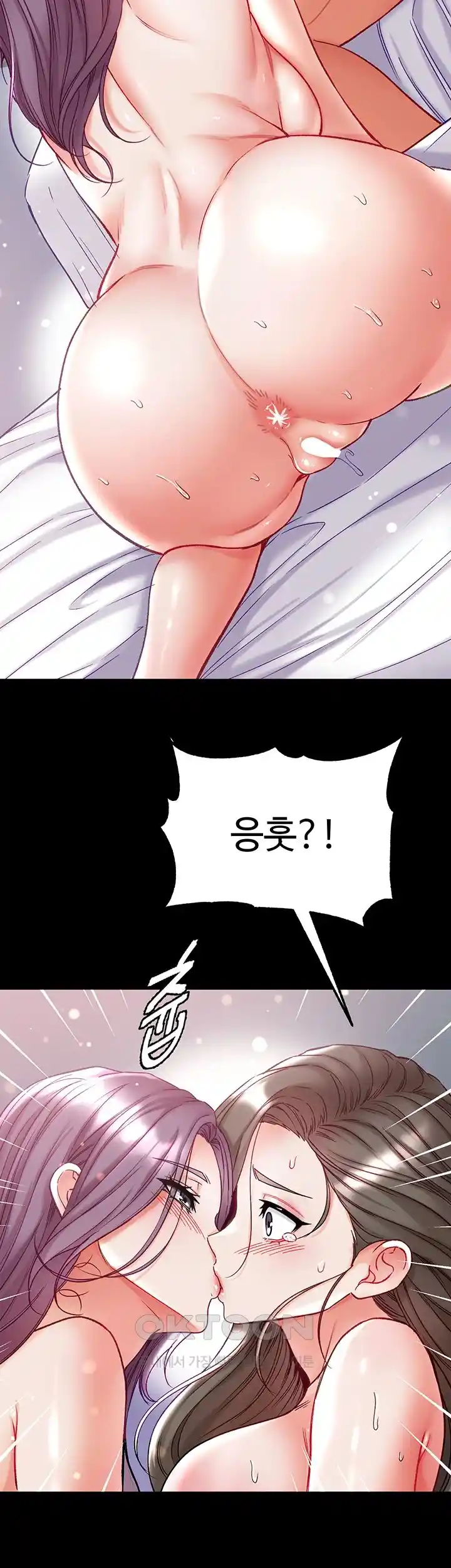 Grand Disciple Raw Chapter 74 image 48