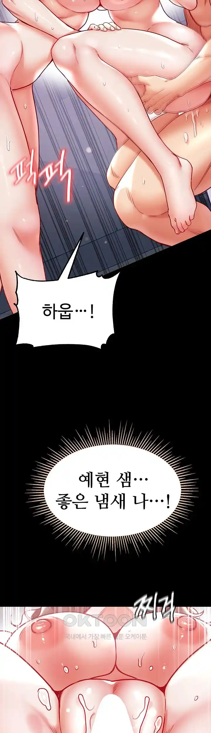 Grand Disciple Raw Chapter 74 image 50
