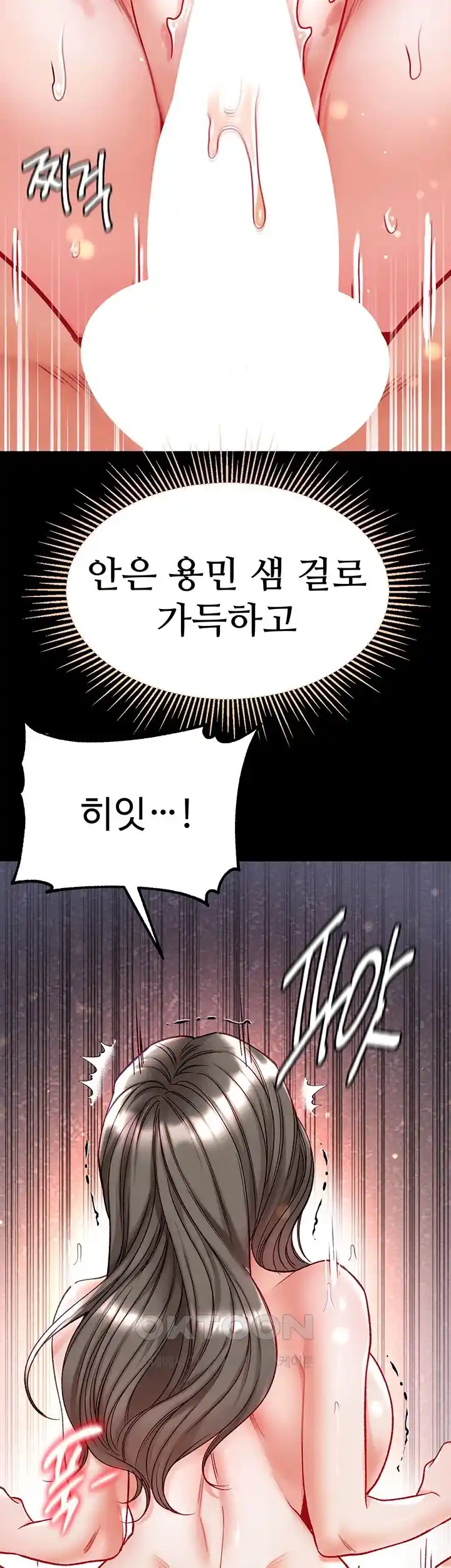 Grand Disciple Raw Chapter 74 image 51