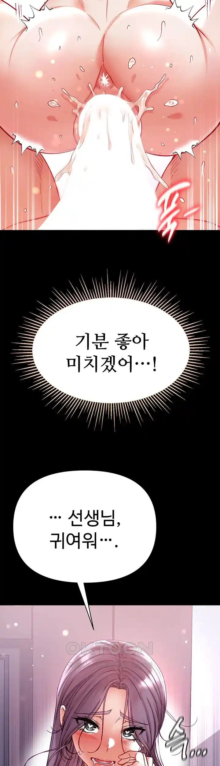 Grand Disciple Raw Chapter 74 image 52