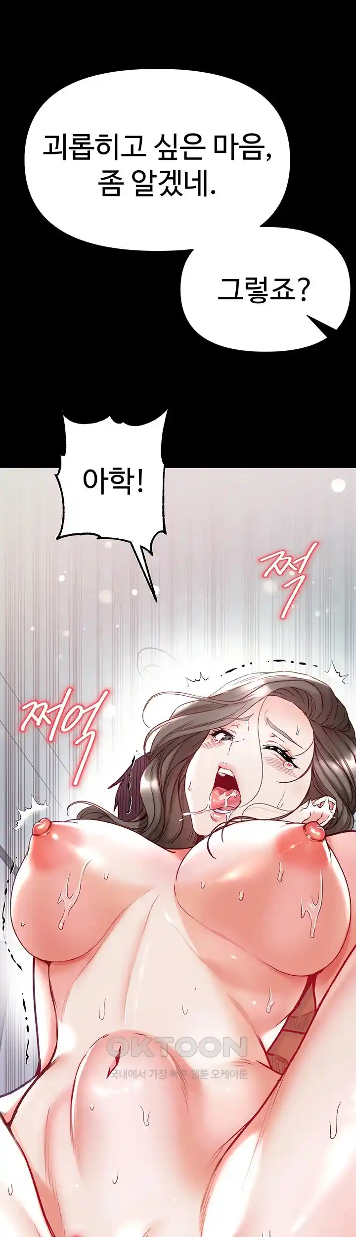 Grand Disciple Raw Chapter 74 image 54