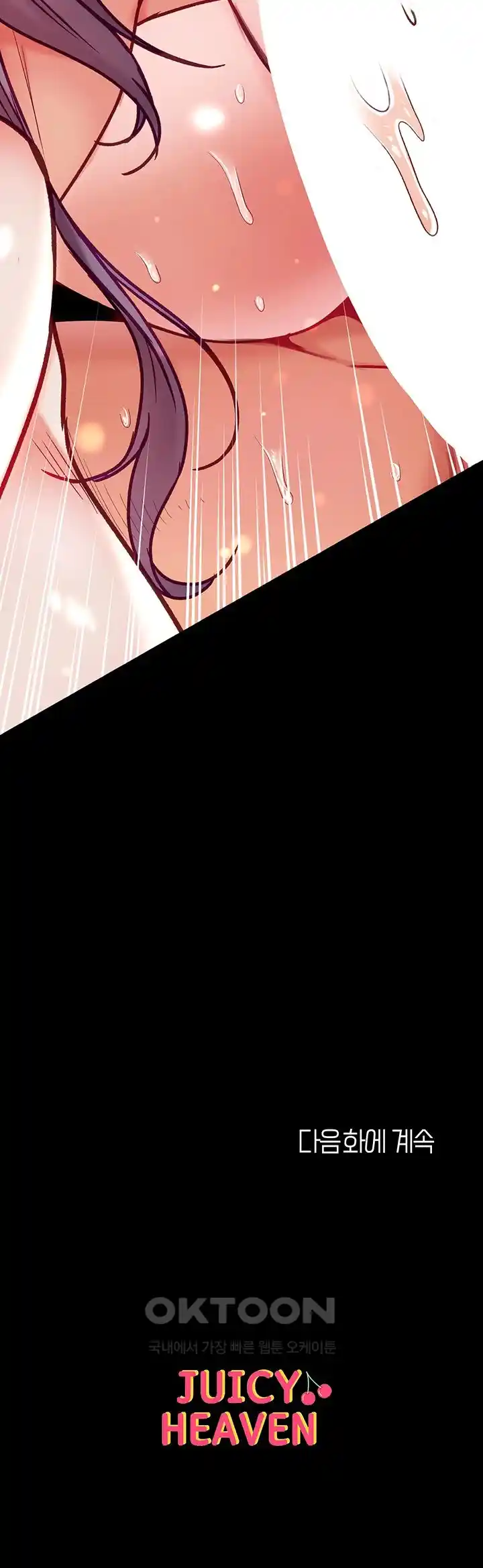 Grand Disciple Raw Chapter 74 image 59