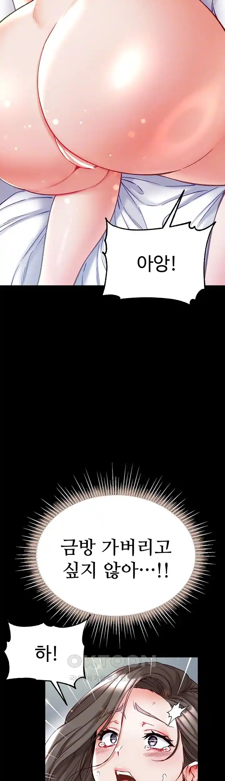 Grand Disciple Raw Chapter 75 image 11