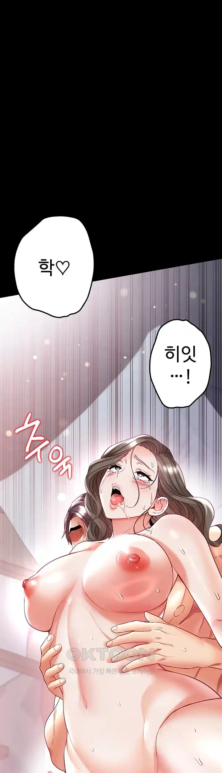 Grand Disciple Raw Chapter 75 image 15