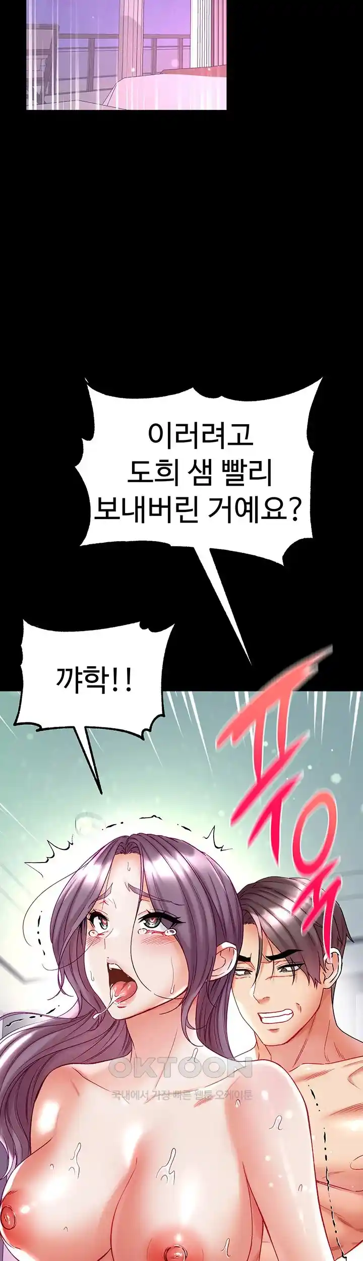 Grand Disciple Raw Chapter 75 image 23