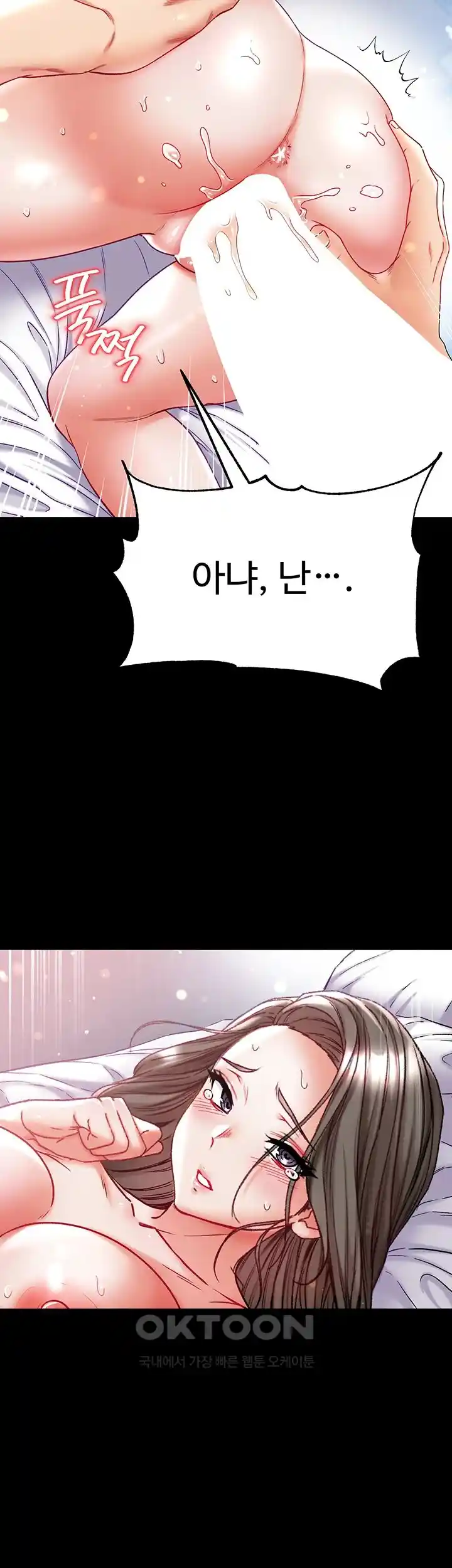 Grand Disciple Raw Chapter 75 image 25
