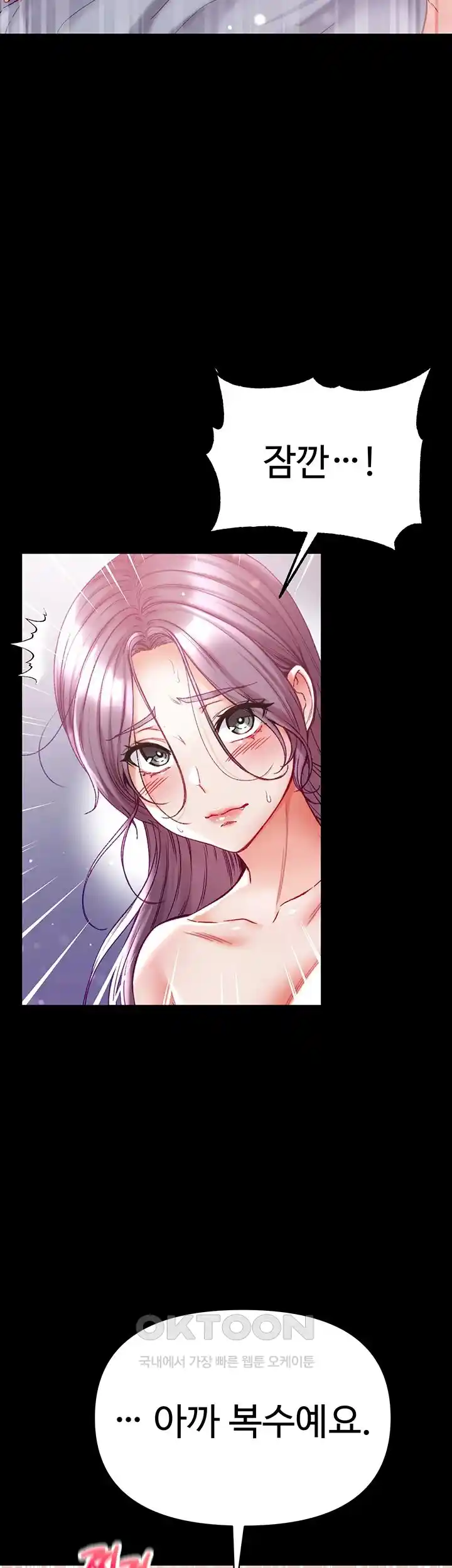 Grand Disciple Raw Chapter 75 image 28