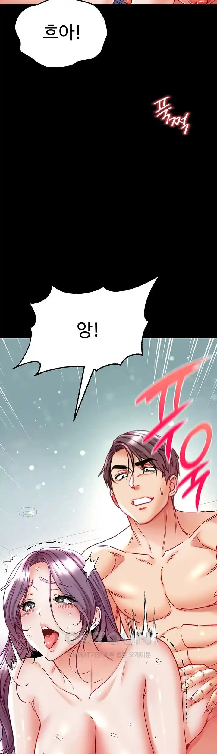 Grand Disciple Raw Chapter 75 image 33