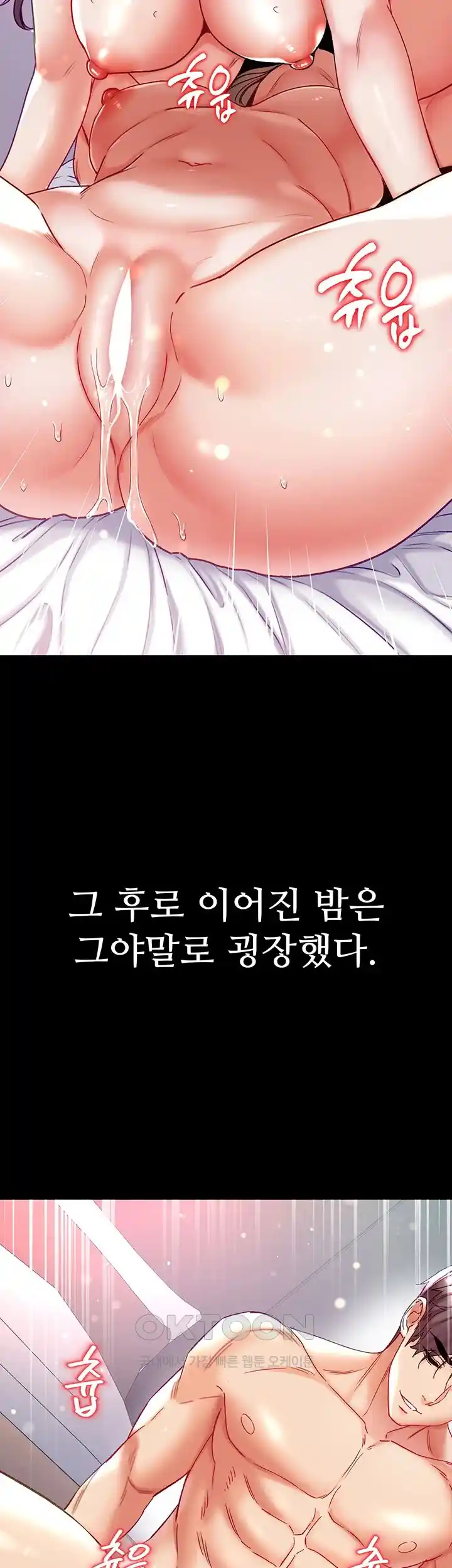 Grand Disciple Raw Chapter 75 image 34