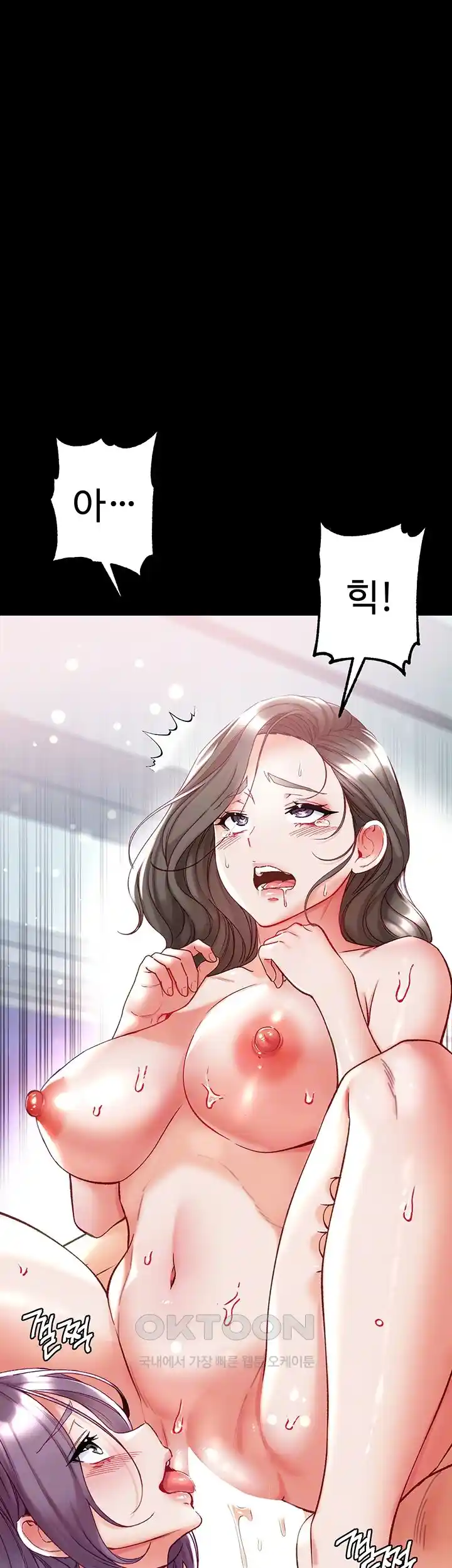 Grand Disciple Raw Chapter 75 image 3
