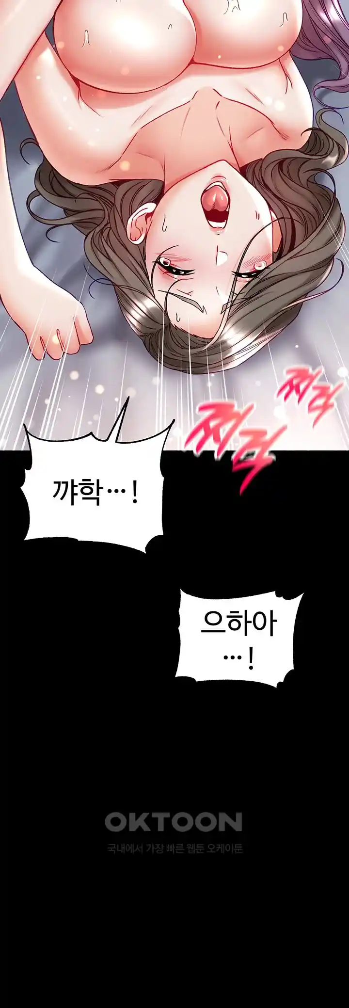 Grand Disciple Raw Chapter 75 image 47