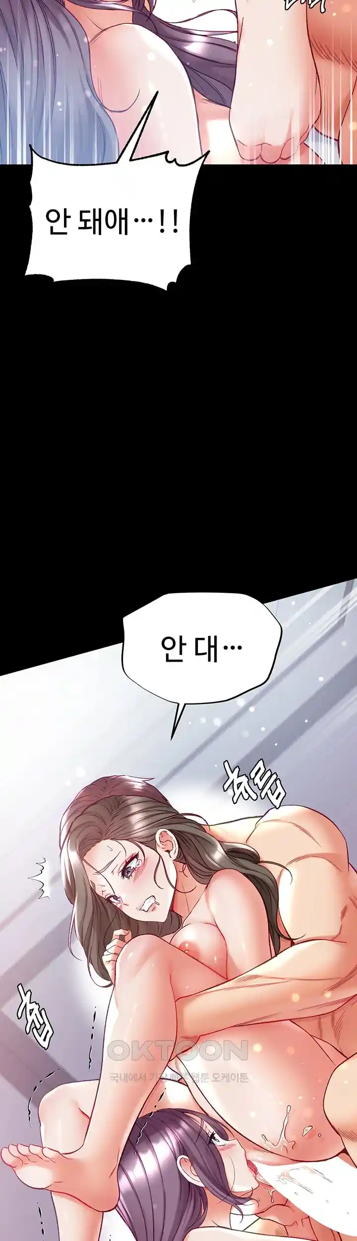 Grand Disciple Raw Chapter 75 image 4