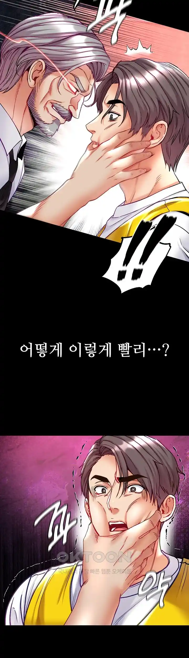 Grand Disciple Raw Chapter 75 image 62